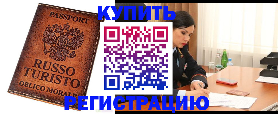 временная регистрация госуслуги в Таганроге