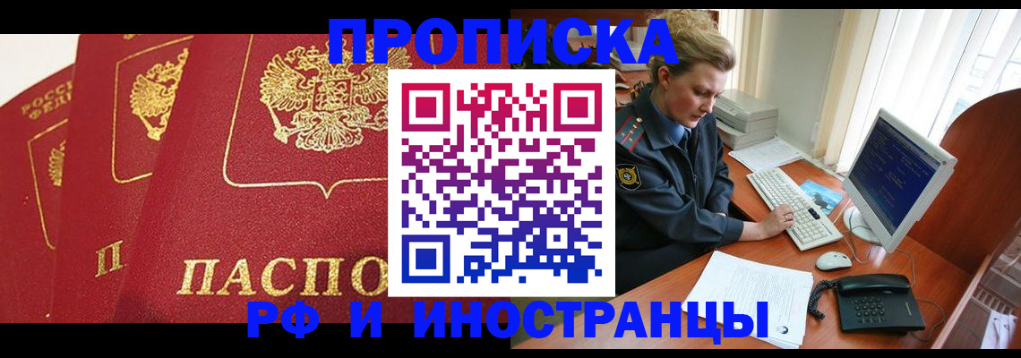 прописка для кредита в Таганроге